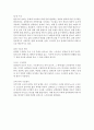 동체구조에 대하여 2페이지
