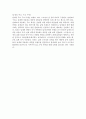 동체구조에 대하여 3페이지