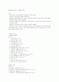 나훔과 하박국 구조분석에 대하여 5페이지