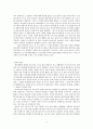 나훔과 하박국 구조분석에 대하여 8페이지