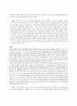 노아의 술취한 사건에 대하여 2페이지