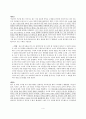 노아의 술취한 사건에 대하여 4페이지