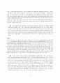 노아의 술취한 사건에 대하여 5페이지
