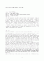 모세오경(상) 서평 세일해머에 대하여 1페이지