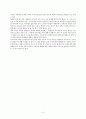 모세오경(상) 서평 세일해머에 대하여 3페이지
