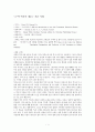 역사서 개론 서평하워드 1페이지