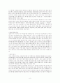 역사서 개론 서평하워드 2페이지