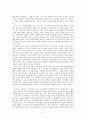 역사서 개론(하워드) 여호수아서 룻기 서평 5페이지