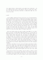 역사서 개론(하워드) 여호수아서 룻기 서평 6페이지