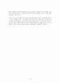 역사서 개론(하워드) 여호수아서 룻기 서평 8페이지