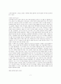 예언서 연구_반 게메렌(4p) 2페이지