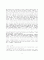 예언서 연구_반 게메렌(4p) 3페이지