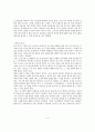 예언서 연구_반 게메렌(4p) 4페이지