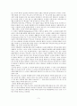오경개론 레위기(빅터해밀턴) 서평 4페이지