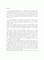 오경개론 민수기(빅터해밀턴) 서평 2페이지
