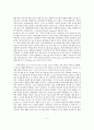 오경개론 민수기(빅터해밀턴) 서평 3페이지