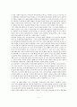오경개론 민수기(빅터해밀턴) 서평 4페이지