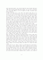 오경개론 민수기(빅터해밀턴) 서평 5페이지