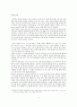 오경개론 신명기(빅터해밀턴) 서평 2페이지