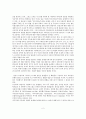 오경개론 신명기(빅터해밀턴) 서평 3페이지