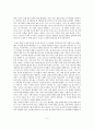 오경개론 신명기(빅터해밀턴) 서평 4페이지