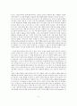 오경개론 신명기(빅터해밀턴) 서평 5페이지