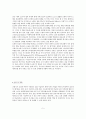 오경개론 신명기(빅터해밀턴) 서평 6페이지