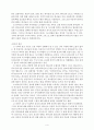 주제별로 본 구약 신학 서평 4페이지