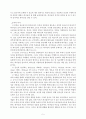주제별로 본 구약 신학 서평 5페이지