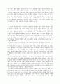 주제별로 본 구약 신학 서평 6페이지