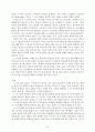 주제별로 본 구약 신학 서평 8페이지