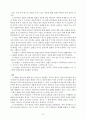 주제별로 본 구약 신학 서평 9페이지