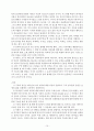 주제별로 본 구약 신학 서평 10페이지