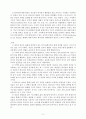 주제별로 본 구약 신학 서평 11페이지