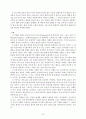 주제별로 본 구약 신학 서평 12페이지
