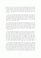 지혜서와 시편 개론(에스테스)욥기 서평 2페이지