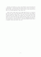 지혜서와 시편 개론(에스테스)욥기 서평 5페이지