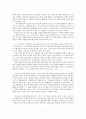지혜서와 시편 개론(에스테스)전도서 서평 2페이지