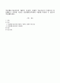 적응행동기술검사의 개념적 사회적 실제적 적응기술이 무엇인지 서술해보고 이러한 기술을 일상생활교육에서 어떻게 적용할 수 있을지 서술해보세요 1페이지