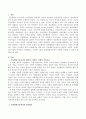 적응행동기술검사의 개념적 사회적 실제적 적응기술이 무엇인지 서술해보고 이러한 기술을 일상생활교육에서 어떻게 적용할 수 있을지 서술해보세요 2페이지