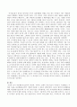 적응행동기술검사의 개념적 사회적 실제적 적응기술이 무엇인지 서술해보고 이러한 기술을 일상생활교육에서 어떻게 적용할 수 있을지 서술해보세요 3페이지