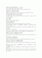 채동번의 중국역사소설 명사통속연의 34회 35회 36회 한문 및 한글번역 10페이지
