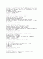 채동번의 중국역사소설 명사통속연의 34회 35회 36회 한문 및 한글번역 13페이지