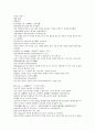채동번의 중국역사소설 명사통속연의 34회 35회 36회 한문 및 한글번역 20페이지