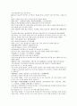 채동번의 중국역사소설 명사통속연의 34회 35회 36회 한문 및 한글번역 23페이지