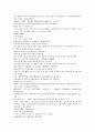 채동번의 중국역사소설 명사통속연의 34회 35회 36회 한문 및 한글번역 26페이지