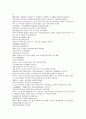채동번의 중국역사소설 명사통속연의 34회 35회 36회 한문 및 한글번역 29페이지