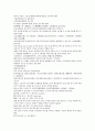 채동번의 중국역사소설 명사통속연의 34회 35회 36회 한문 및 한글번역 30페이지