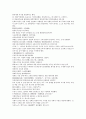 채동번의 중국역사소설 명사통속연의 34회 35회 36회 한문 및 한글번역 33페이지
