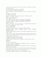채동번의 중국역사소설 명사통속연의 34회 35회 36회 한문 및 한글번역 35페이지